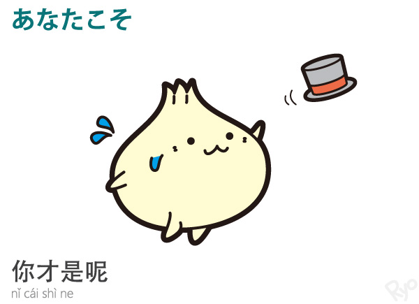 China Style ひとこと中国語 Cs Phrase Twitter