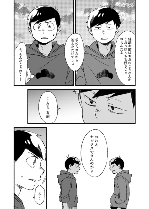一か月付き合ってみた末の42 