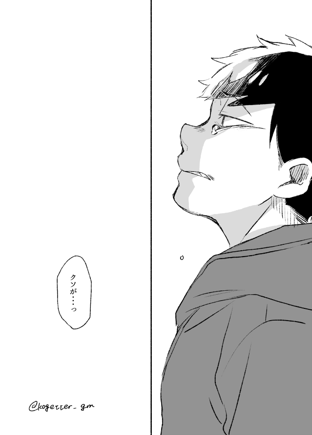 一か月付き合ってみた末の42 