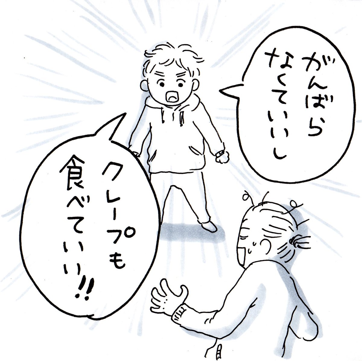 1/2
息子4歳と、必要以上に頑張りすぎてヘトヘトになってしまう私のはなし。 