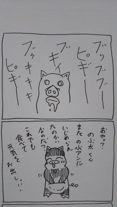 ハムえもんなのだぁ〜!
#こぶたのハムちゃん #4コマ漫画 