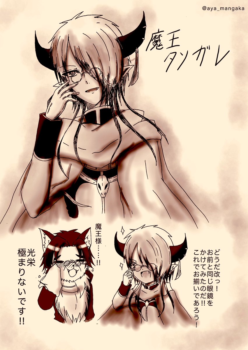 水無月アヤ 制作呟きますinしんぐ Twitterissa 落書き 魔王タソガレ のろいの音楽家 マザー ゼウスの4人に眼鏡or伊達メガネをかけさせてみた 魔王城でおやすみイラスト 魔王城芸術文化部署 魔王城でおやすみ 水無月アヤ 制作呟きますinしんぐ Twitterissa 落書き 魔王タソガレ のろいの音楽家 マザー ゼウスの4人に眼鏡or伊達メガネをかけさせてみた 魔王城でおやすみイラスト 魔王城芸術文化部署 魔王城でおやすみ