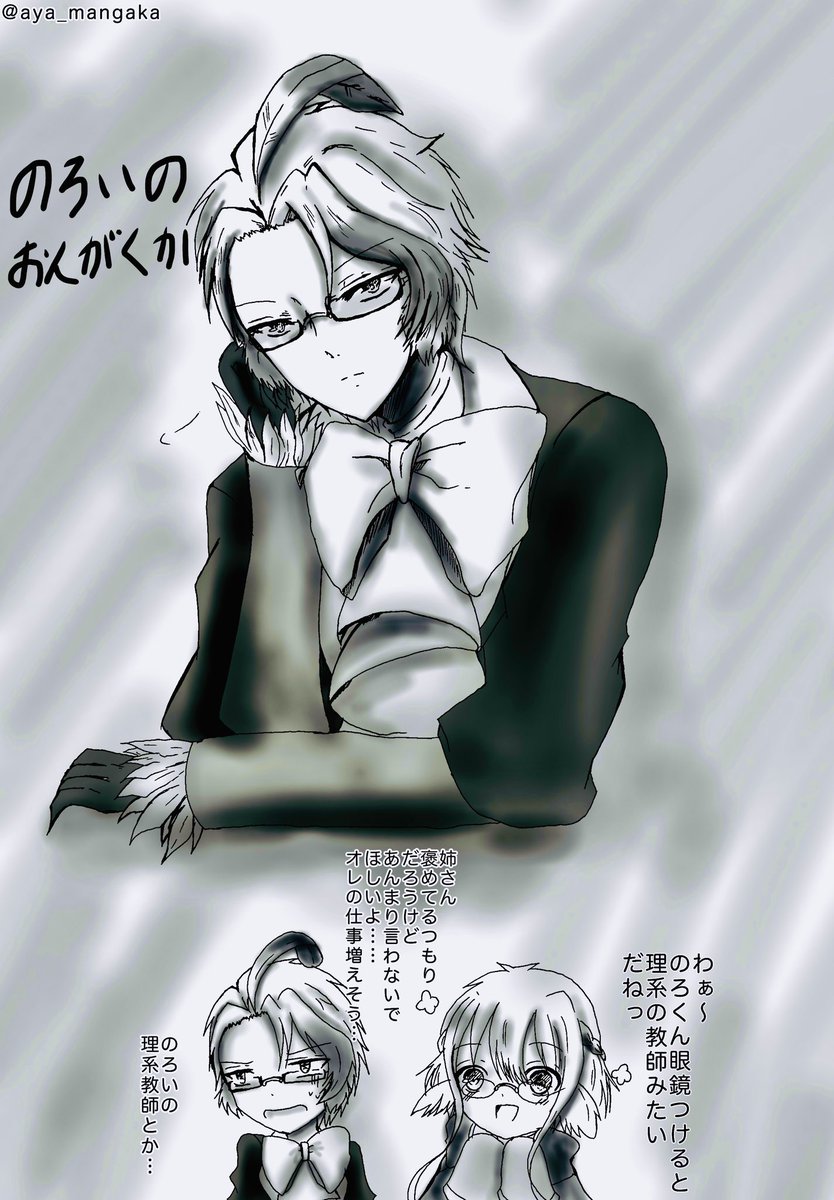 水無月アヤ 制作呟きますinしんぐ Twitterissa 落書き 魔王タソガレ のろいの音楽家 マザー ゼウスの4人に眼鏡or伊達メガネをかけさせてみた 魔王城でおやすみイラスト 魔王城芸術文化部署 魔王城でおやすみ 水無月アヤ 制作呟きますinしんぐ Twitterissa 落書き 魔王タソガレ のろいの音楽家 マザー ゼウスの4人に眼鏡or伊達メガネをかけさせてみた 魔王城でおやすみイラスト 魔王城芸術文化部署 魔王城でおやすみ