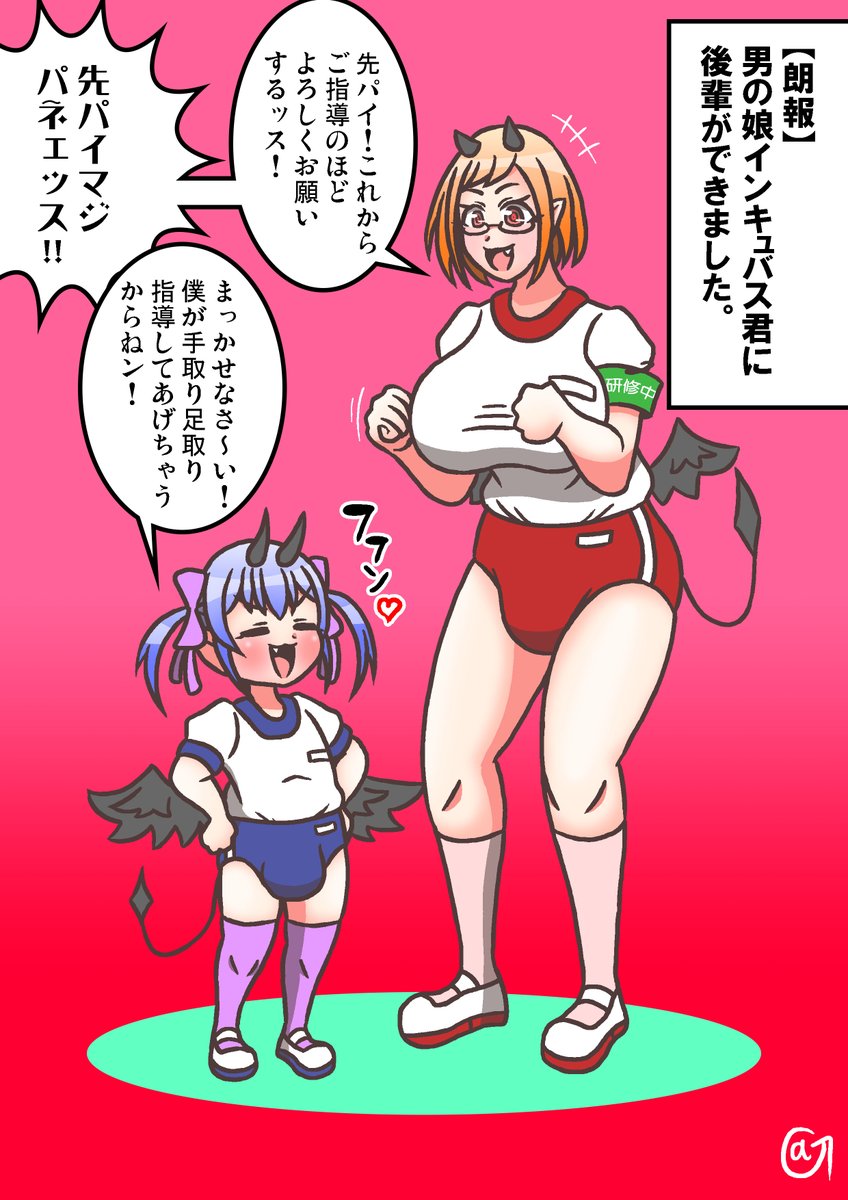 あと細かいですが夢魔達の耳は尖らせた方がいいかなと思って尖らせました。
これからはこちらのデザインでいきます。 
