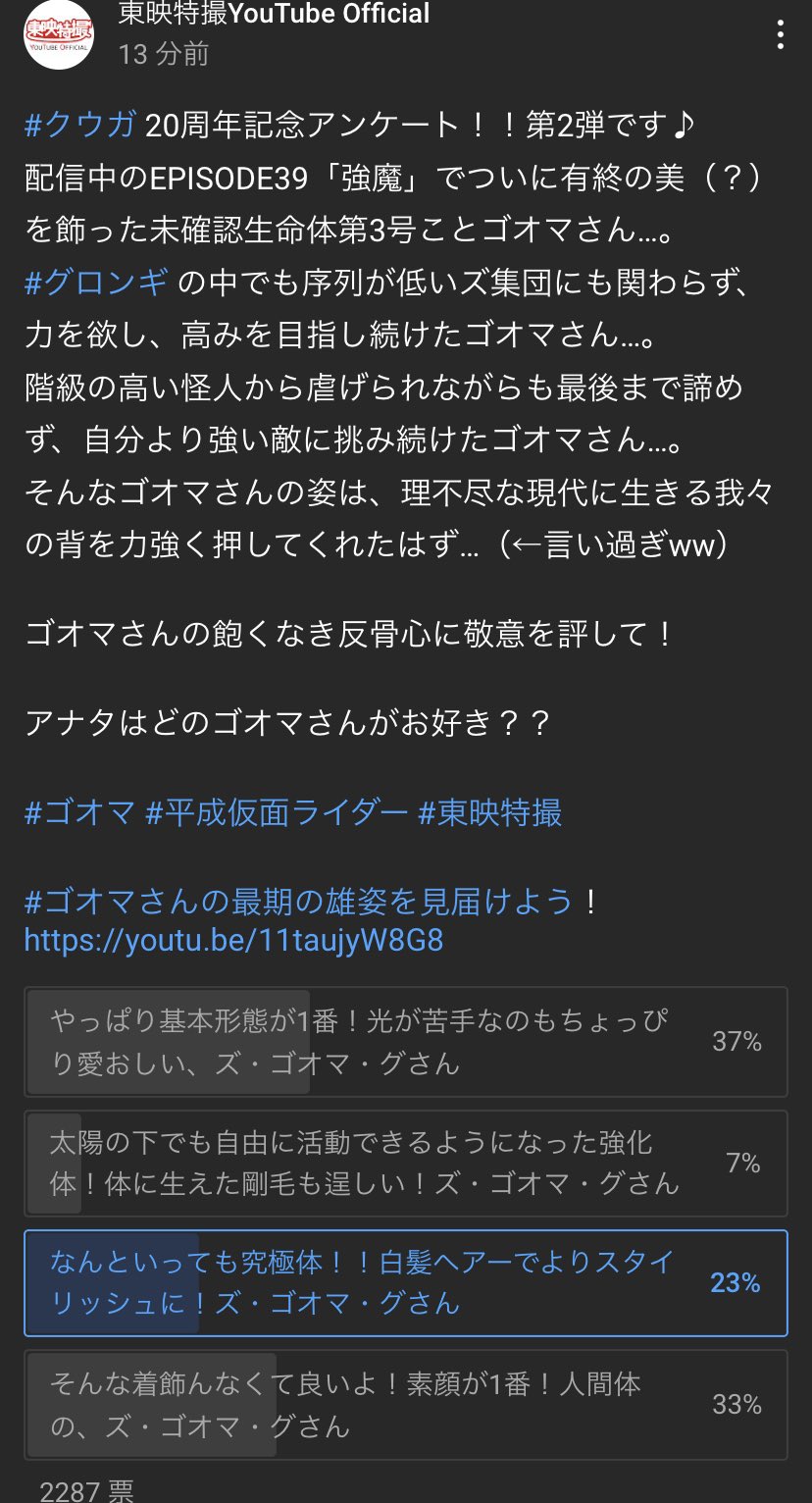 ゴオマ Twitter Search Twitter