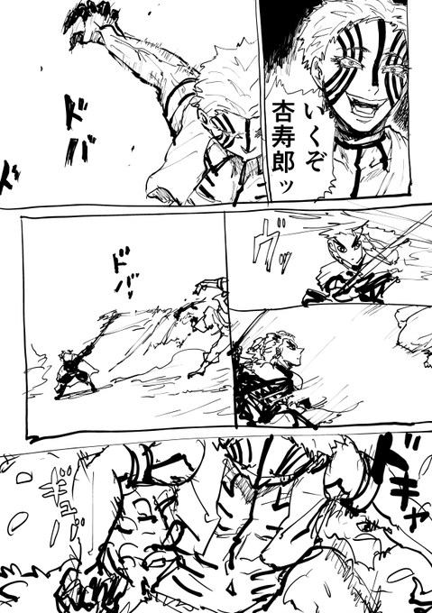 機動旅団八福神パロ?煉獄さんVS猗窩座?❄️
猗窩座の戦闘シーン背景に花舞ってほしい 