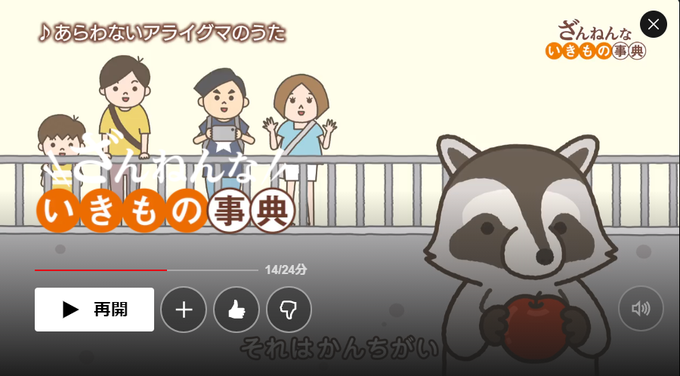 ざんねんないきもの事典のtwitterイラスト検索結果