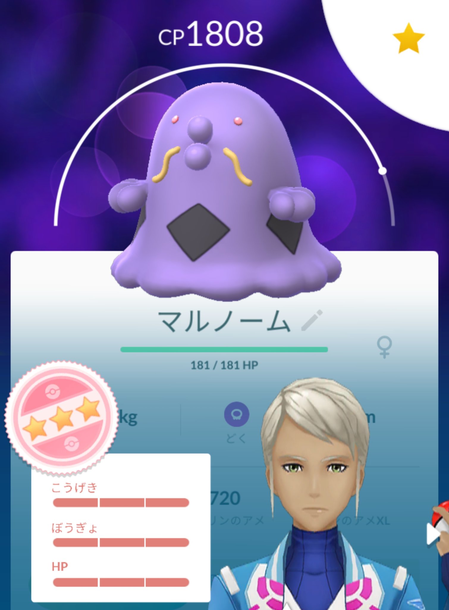 なぉ ポケgo Chocos2na000 Twitter