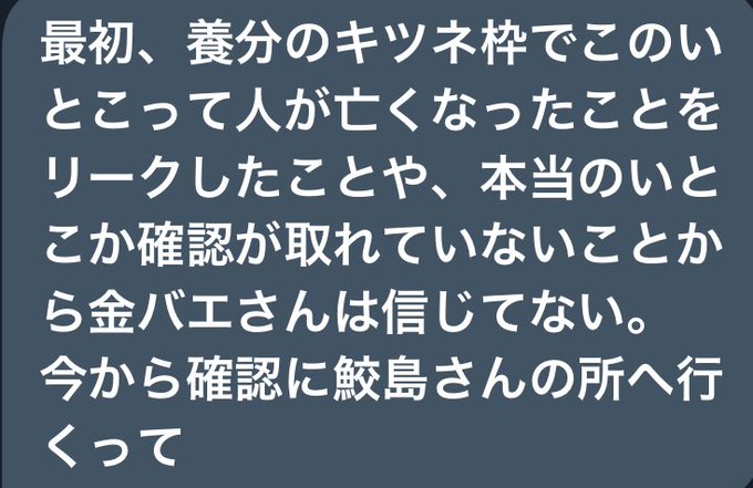 訃報 配信者 鮫島が死去 自殺 養分 伊藤が鮫島の従兄弟に連絡し確認 まとめダネ 訃報 配信者 鮫島が死去 自殺 養分 伊藤が鮫島の従兄弟に連絡し確認 まとめダネ