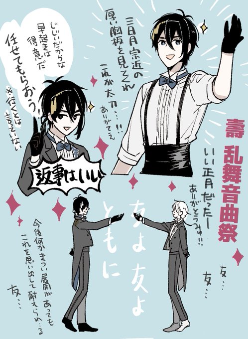 乱舞音曲祭の三日月よかったっていう絵日記 