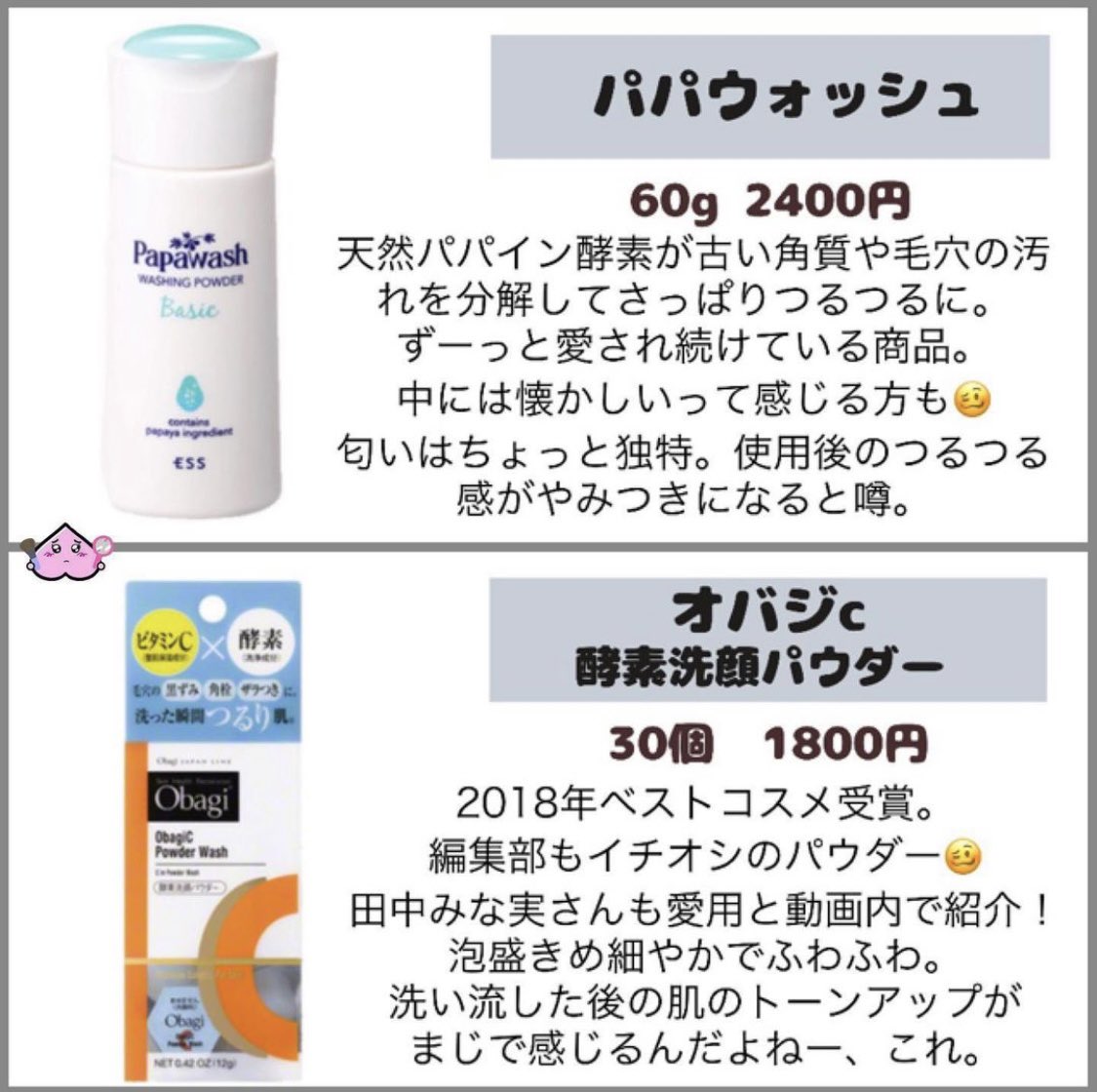 uryo1111's tweet photo. 毛穴汚れに効く洗顔8個まとめました。やり過ぎには注意⚠️ https://t.co/RMBCWpJkH5