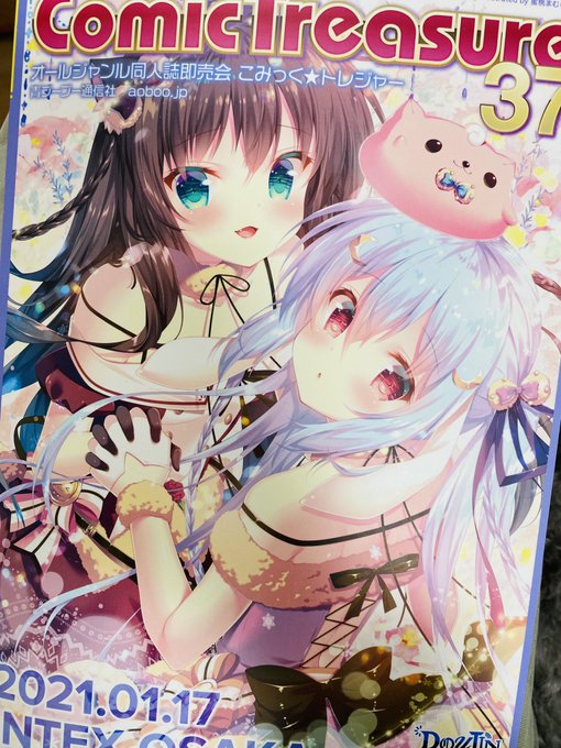 こみトレのガイドブックいただきました🙇‍♀️今は大阪に行くの自粛しておりますが、必ずまた行きます! 