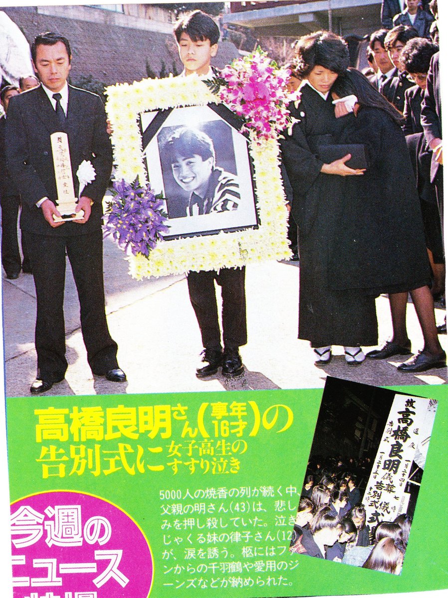 Aeria 今日は良明君の命日なので 雑誌の切り抜きなどをアップします 高橋良明 オヨビでない奴 元気が人気 高橋良明君の雑誌の切り抜き Aeria 今日は良明君の命日なので 雑誌の切り抜きなどをアップします 高橋良明 オヨビでない奴 元気が人気 高橋良明君の雑誌の切り抜き