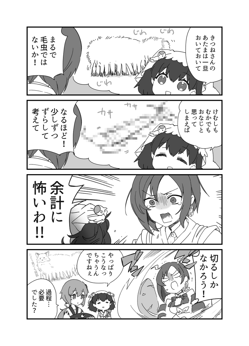 城プロさん、イベントで会話してて面白かったので二次創作 