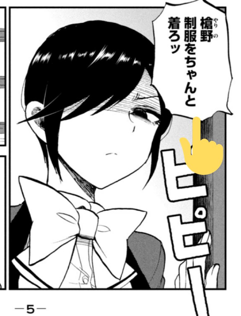 槍野さんは名前だけ8話と10話に登場してます✍️
(8話のこれは、朝に弱くていつもギリギリに登校し身だしなみが適当のため注意されてます) 