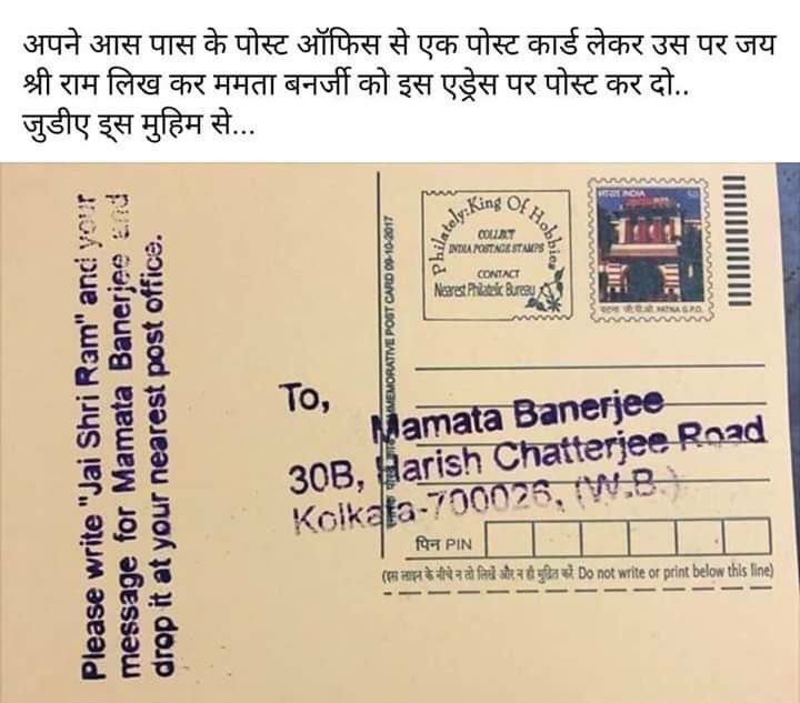 TajinderBagga's tweet photo. ममता दीदी को जय श्री राम  से डर क्यों लगता है ? We will send 1 Lakh Post card to  @mamataofficial Didi with Jai Sri Ram Messages  #MamtaBanerjeeKoJaiShriRam https://t.co/tymbmaDgFu