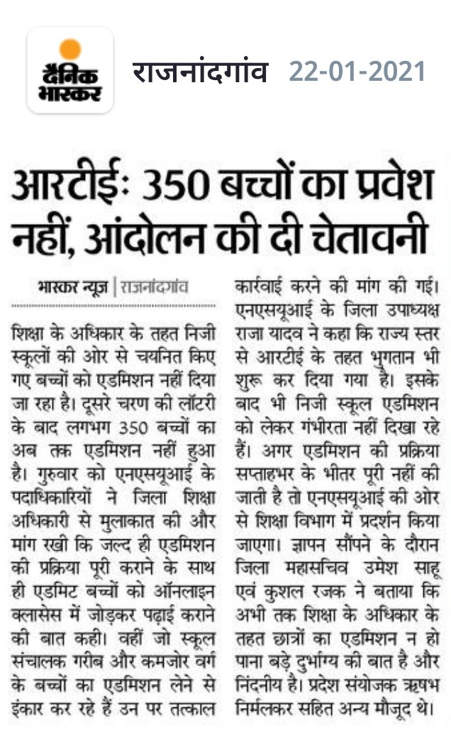 RajayadavNSUI's tweet image. RTE के तहत छात्रो को मे विद्यालय मे एडमिशन 
ना देने वाले विद्यालय पर हो कार्यवाही - राजनांदगांव NSUI
@bhupeshbaghel 
@Drpremsaisingh 
@AkashSharmaINC 
@NSUICG