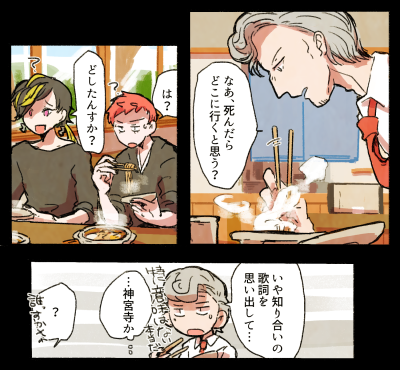 明日アップできたらいいわねっていう漫画 