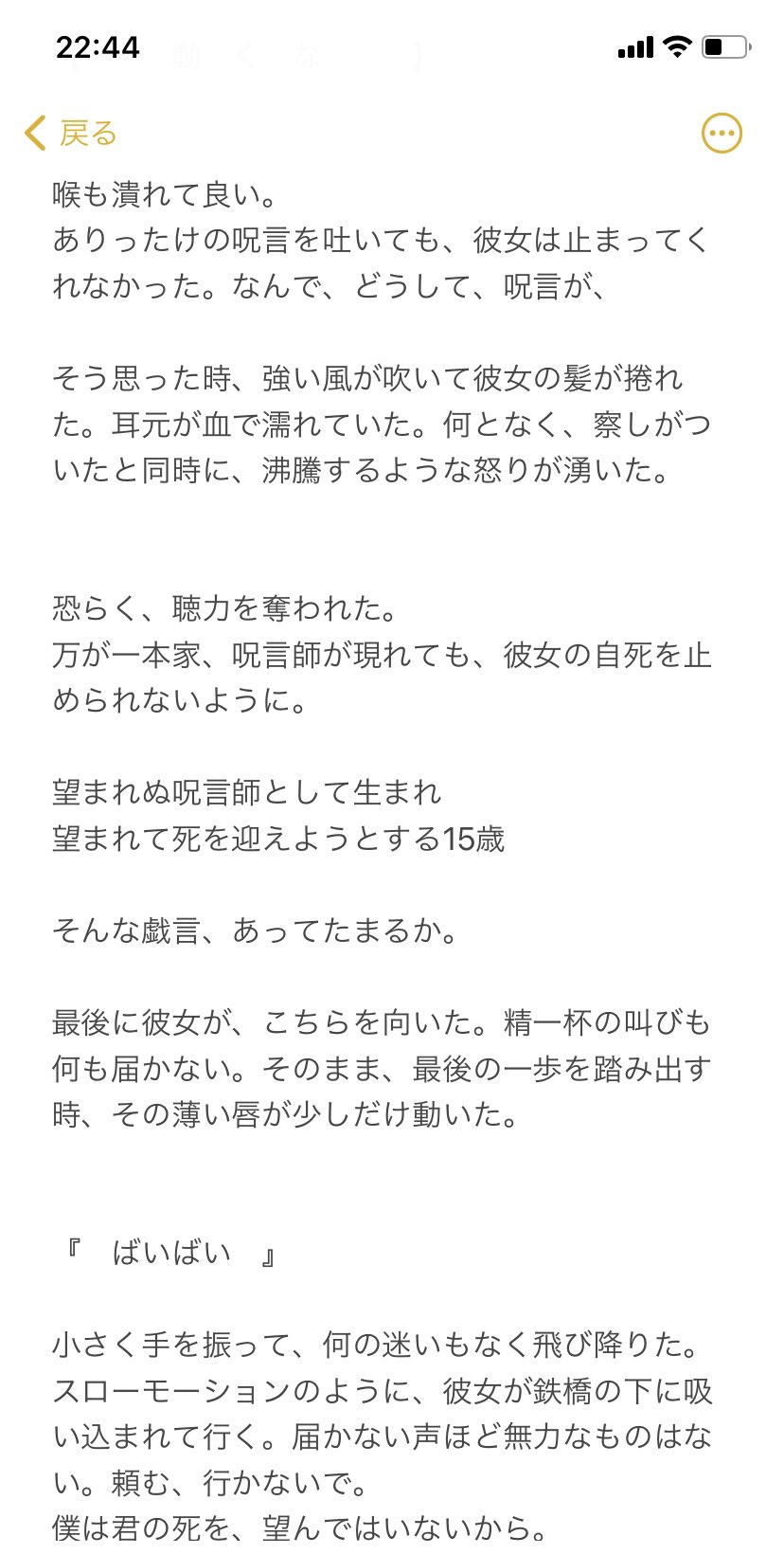 ひなぴす じゅじゅプラス Jujuプラス じゅじゅマイナス Jujuマイナス 死表現あり 棘 ひなぴす じゅじゅプラス Jujuプラス じゅじゅマイナス Jujuマイナス 死表現あり 棘