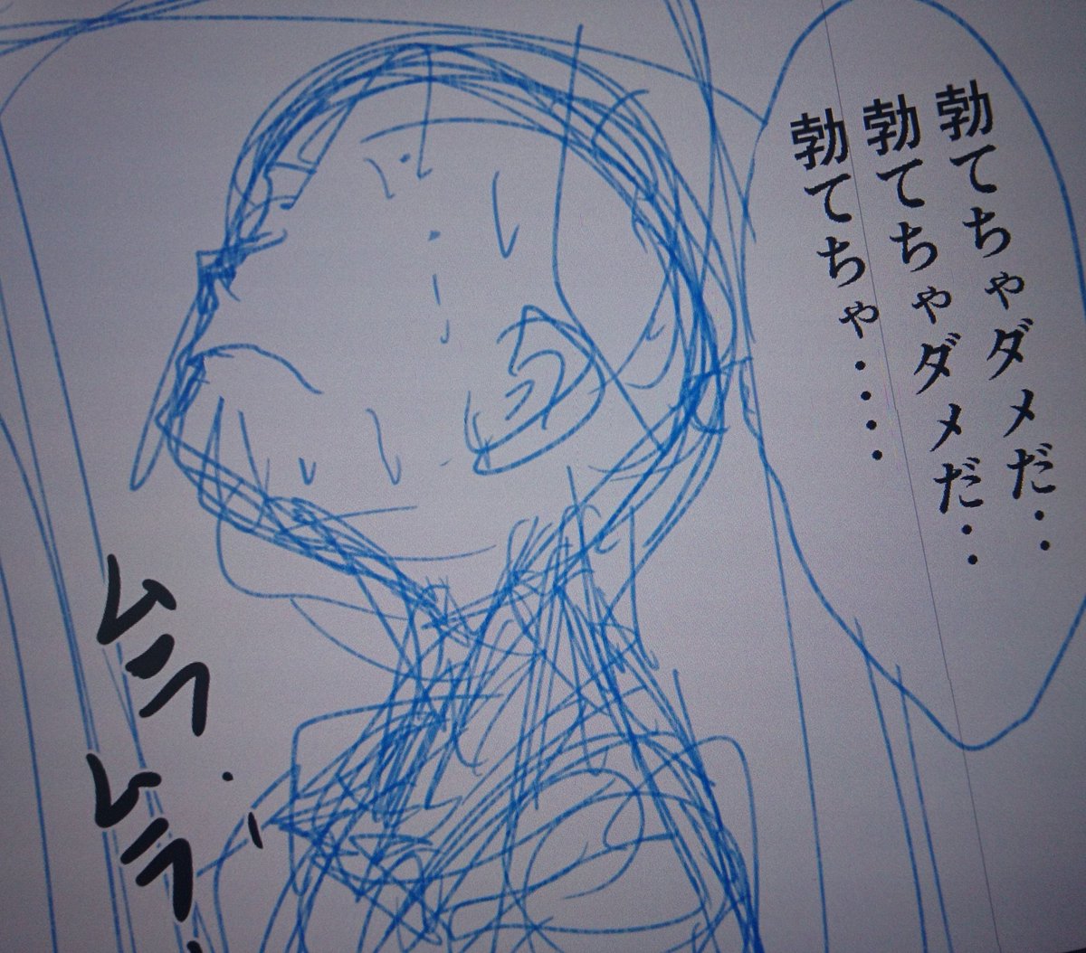 これは劣情に抗おうとする男の図 