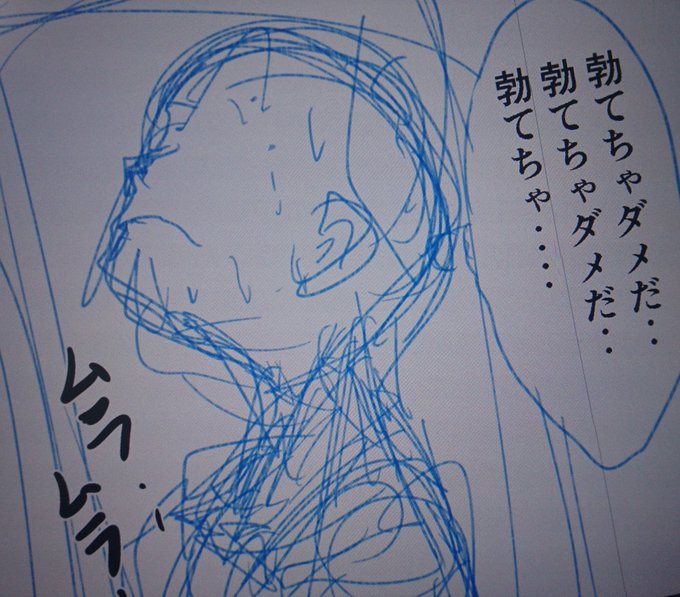 これは劣情に抗おうとする男の図 