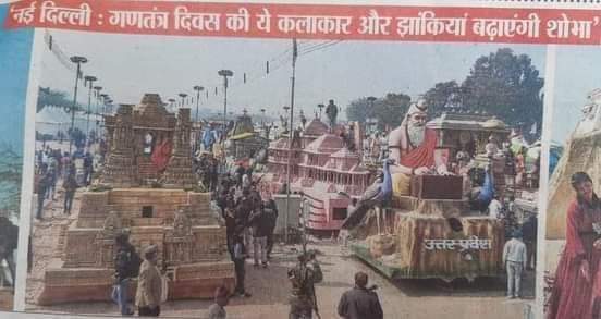 HimanshuValmi13's tweet photo. समझो साथियों एक बार फिर दलितों को भगवान वाल्मीकि के नाम पर पागल बनाया जाएगा। इतिहास में पहली बार 26 जनवरी की परेड में भगवान वाल्मीकि जी की झांकी ये जरूर 2022 के चुनाव प्रचार है। जैसे 2019 के चुनाव में भी सफाई कर्मियों के पैर धोए थे। मगर जब हाथरस जैसी घटना मे दोषियों के साथ थे। https://t.co/3EzOckUzuc