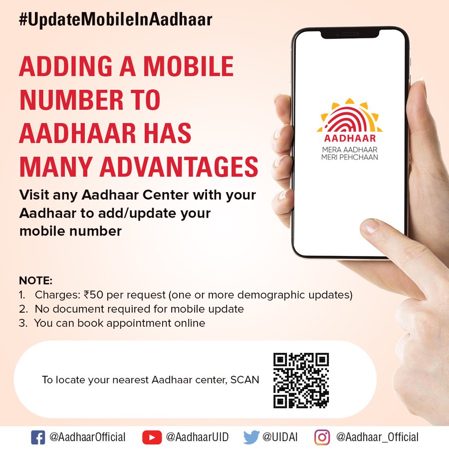 dhaar Card Update No Documents Needed To Add Change Mobile Number Uidai