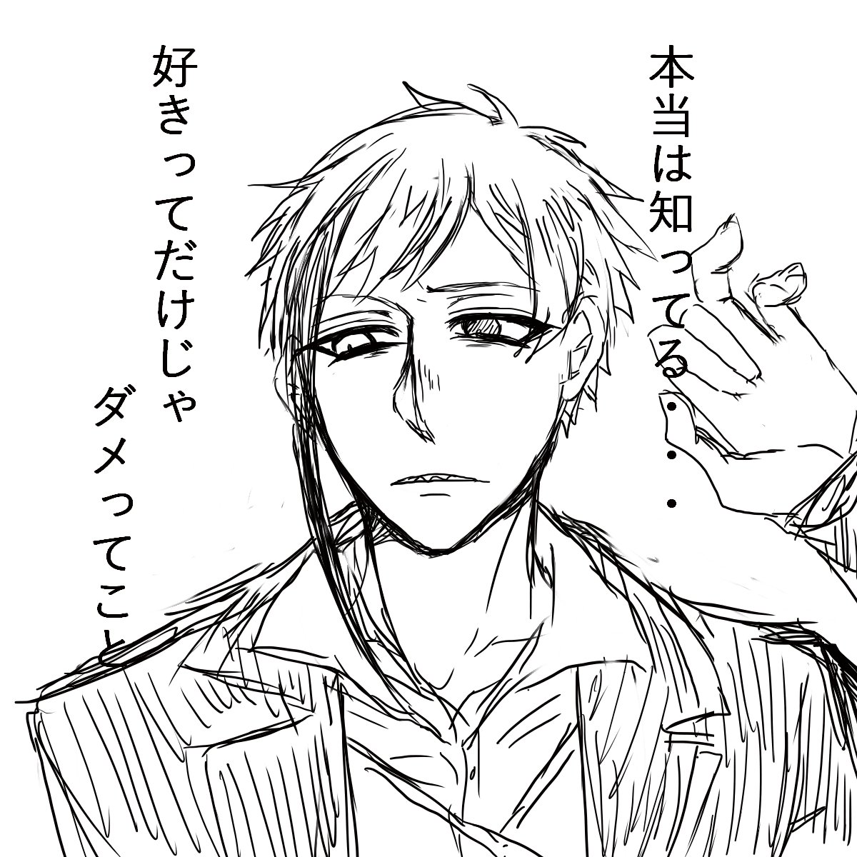 ツイステ この恋の結末がハッピーエンドじゃないことくらい俺にだってわかる かびぱん 無言お迎え中の漫画