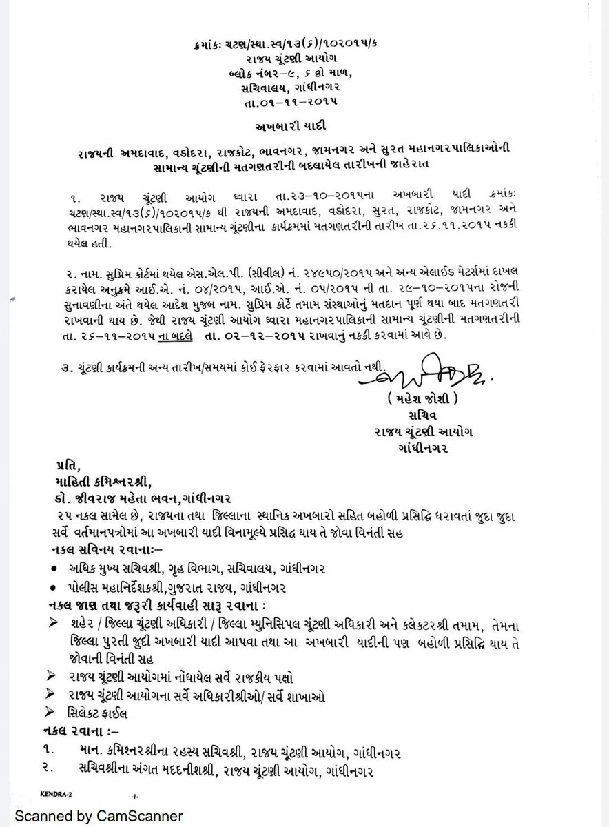 DesaiJigar_'s tweet photo. સ્થાનિક સ્વરાજ્યની ચૂંટણીઓ જાહેર થઇ છે તેમા નૈતિકતાનો સ્પષ્ટ અભાવ છે. વર્ષ ૨૦૧૫મા સુપ્રીમ કોર્ટે ૬ મ્યુ. કોર્પો.ની  મતગણતરી પાલિકા- પંચાયતોની પહેલા ન કરવા ઓર્ડર કર્યો હતો. જેથી રાજ્ય ચૂંટણી આયોગે બીજા તબક્કાના મતદાન પછી એક સાથે મતગણતરી કરી હતી. આ સિધ્ધાંત લોકતંત્ર માટે ઘાતક છે. https://t.co/3lU0KaY4Xh