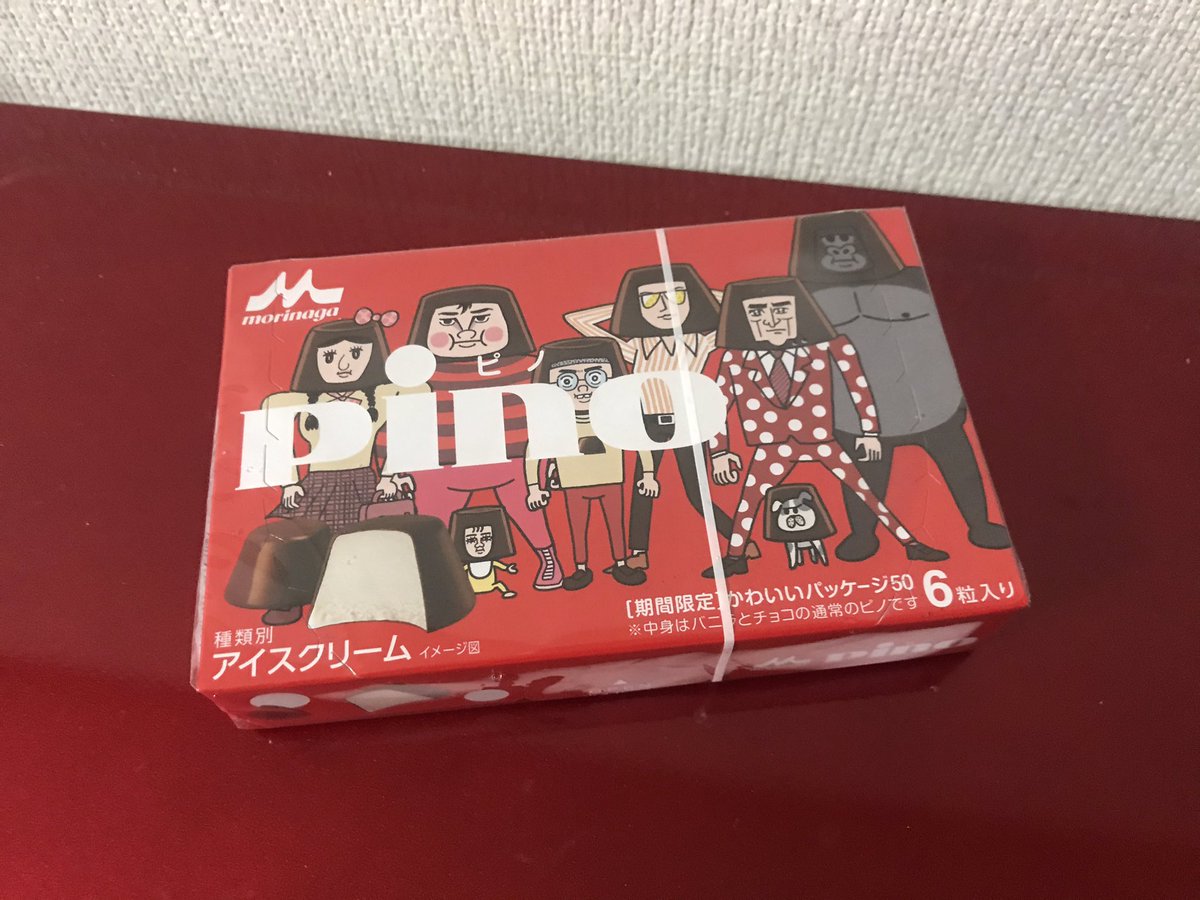 オケモト 室木おすしさんのイラストピノ スーパーで見つけました ゴリラが可愛い