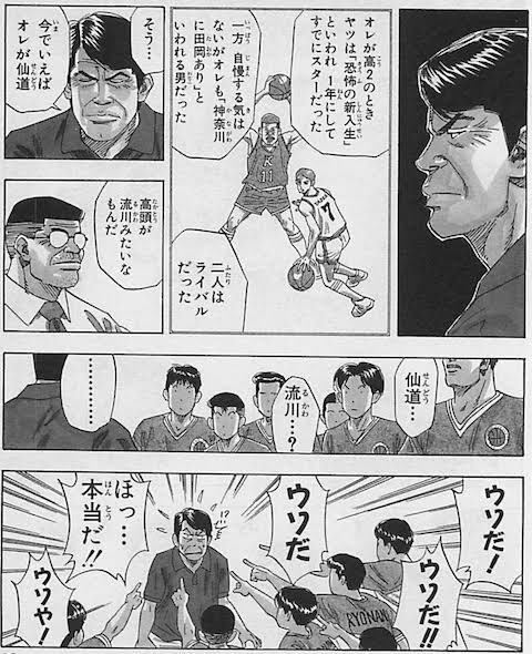 公式ウェブストアで スラムダンク ロッテリア カード 田岡監督 カード 公式ウェブストアで スラムダンク ロッテリア カード 田岡監督 カード