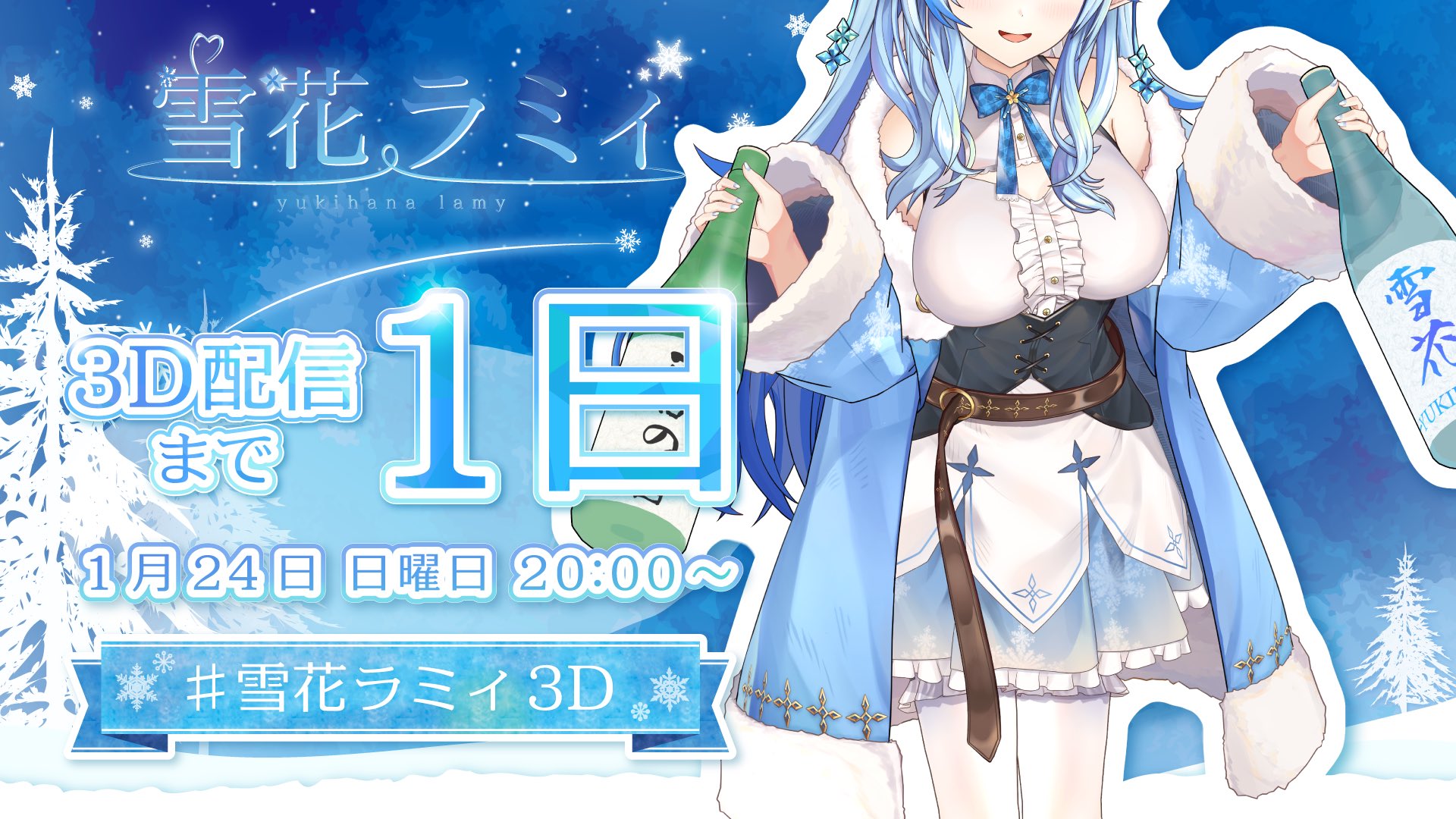 雪花ラミィ☃️ on X: 雪花ラミィ☃️ on X:
