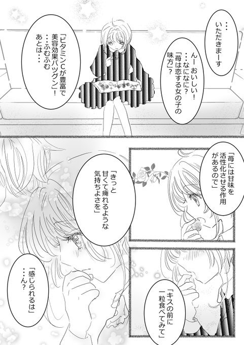 はちみつさん がハッシュタグ カードキャプターさくら をつけたツイート一覧 1 Whotwi グラフィカルtwitter分析 はちみつさん がハッシュタグ カードキャプターさくら をつけたツイート一覧 1 Whotwi グラフィカルtwitter分析