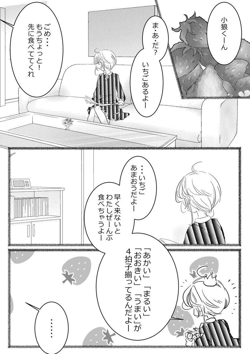 Twoucan なの Nanorajigon02 Twoucan なの Nanorajigon02