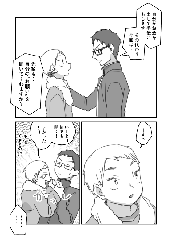 #創作漫画 
『マユミちゃん』(2/12) 