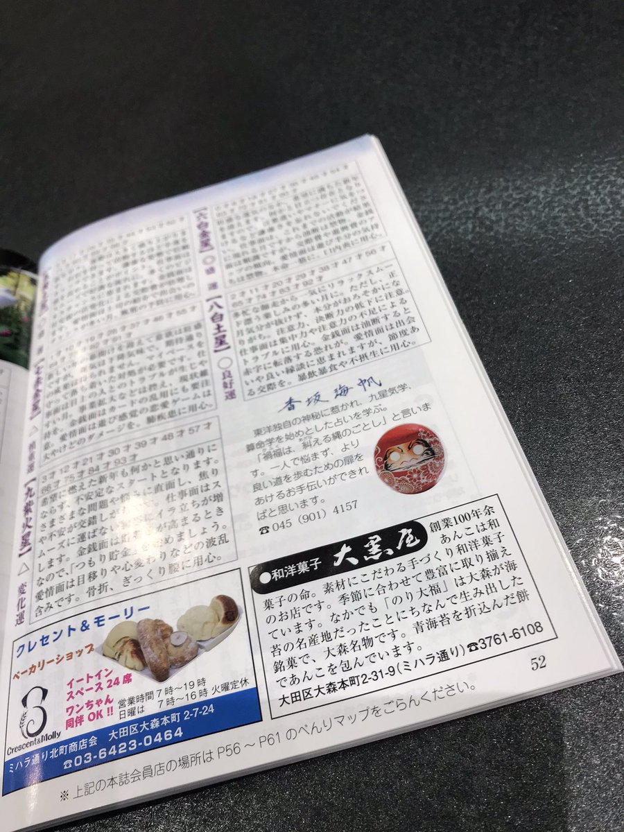 月刊おとなりさん