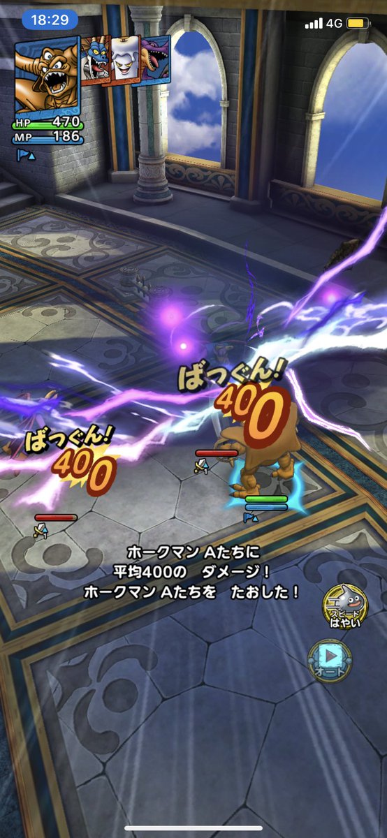 ジゴスラッシュ