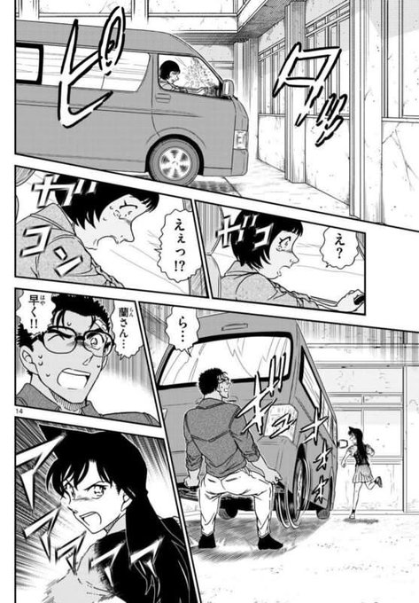 Conan を含むマンガ一覧 5ページ ツイコミ 仮 Conan を含むマンガ一覧 5ページ ツイコミ 仮