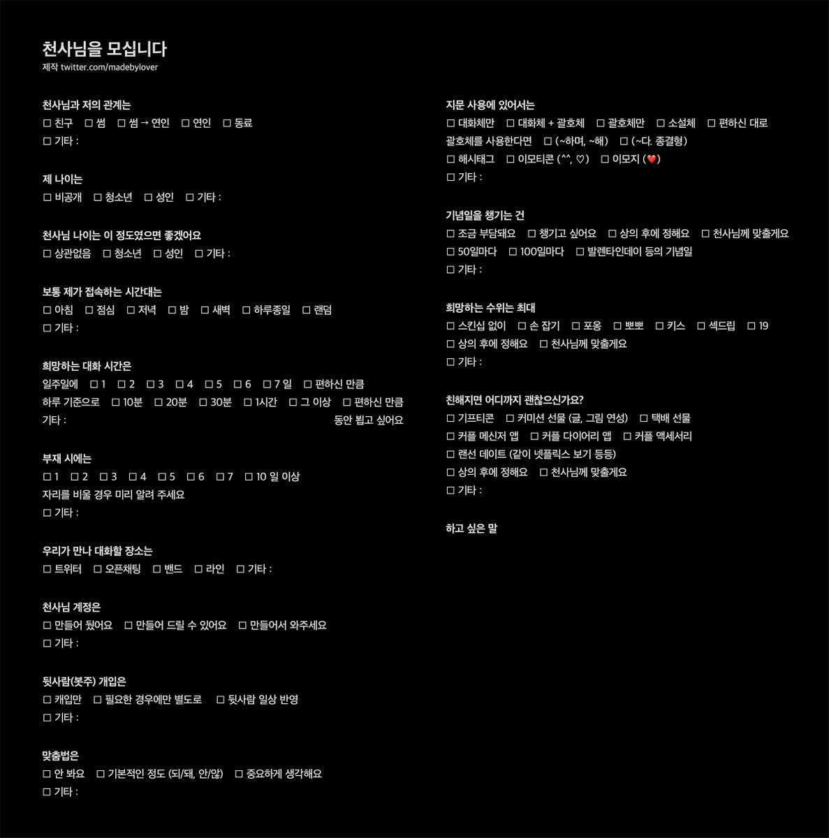 madebylover's tweet photo. 개인봇 갠봇 천사님 모심표 시트 표 

⬇ 고화질 이미지 링크

천사님을 모십니다 :
https://t.co/JFzYffmx4b

천사님 알려주세요 :
https://t.co/FhbTI5ztJw https://t.co/rHVz8EXU28