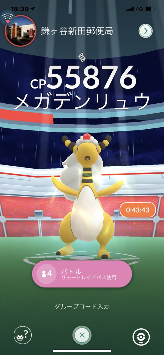 ポケモンgo メガデンリュウの入手方法 能力 技まとめ 攻略大百科