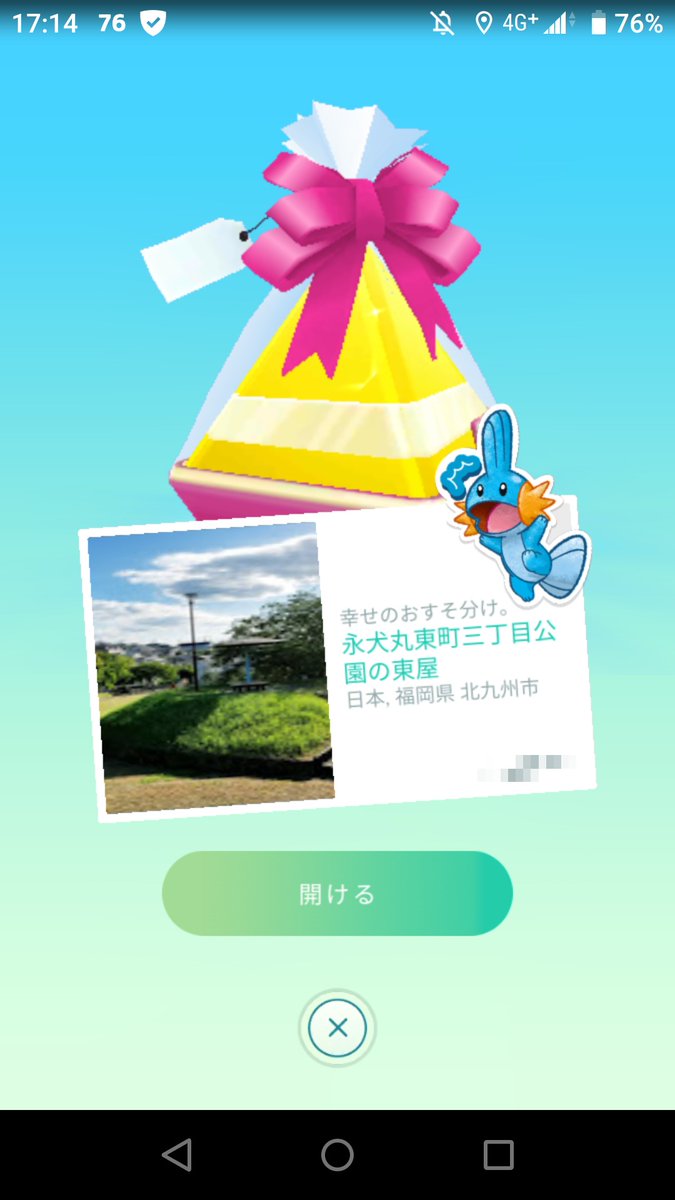 ポケストップ 新潟 Twitter Search