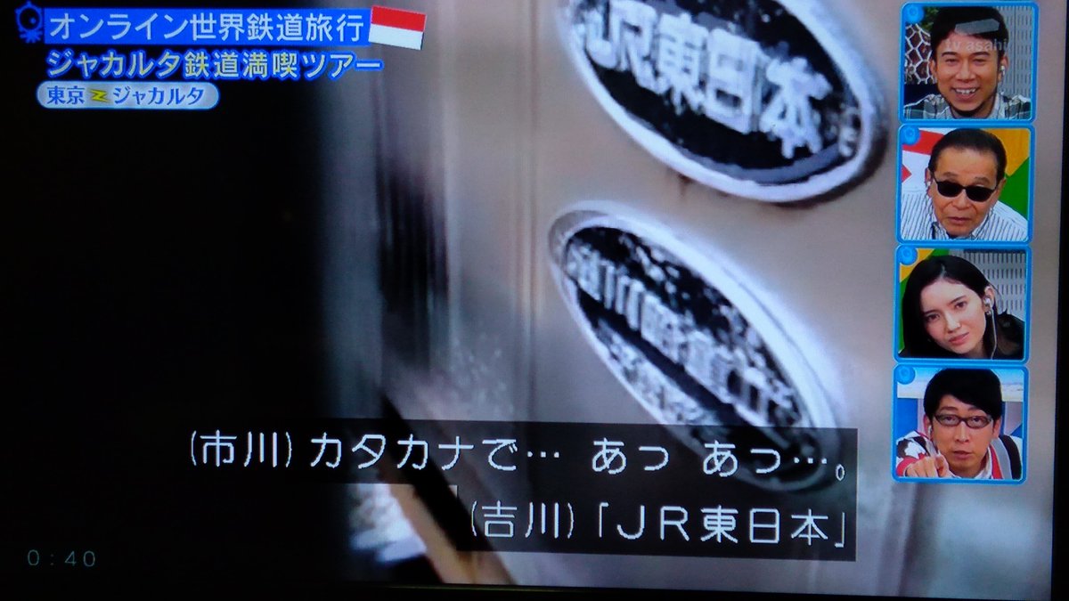 サイタマノ チバ 吉川正洋 武蔵野線だ 今回の名言だったな 笑 タモリ倶楽部 ダーリンハリー 市川紗椰 サイタマノ チバ 吉川正洋 武蔵野線だ 今回の名言だったな 笑 タモリ倶楽部 ダーリンハリー 市川紗椰