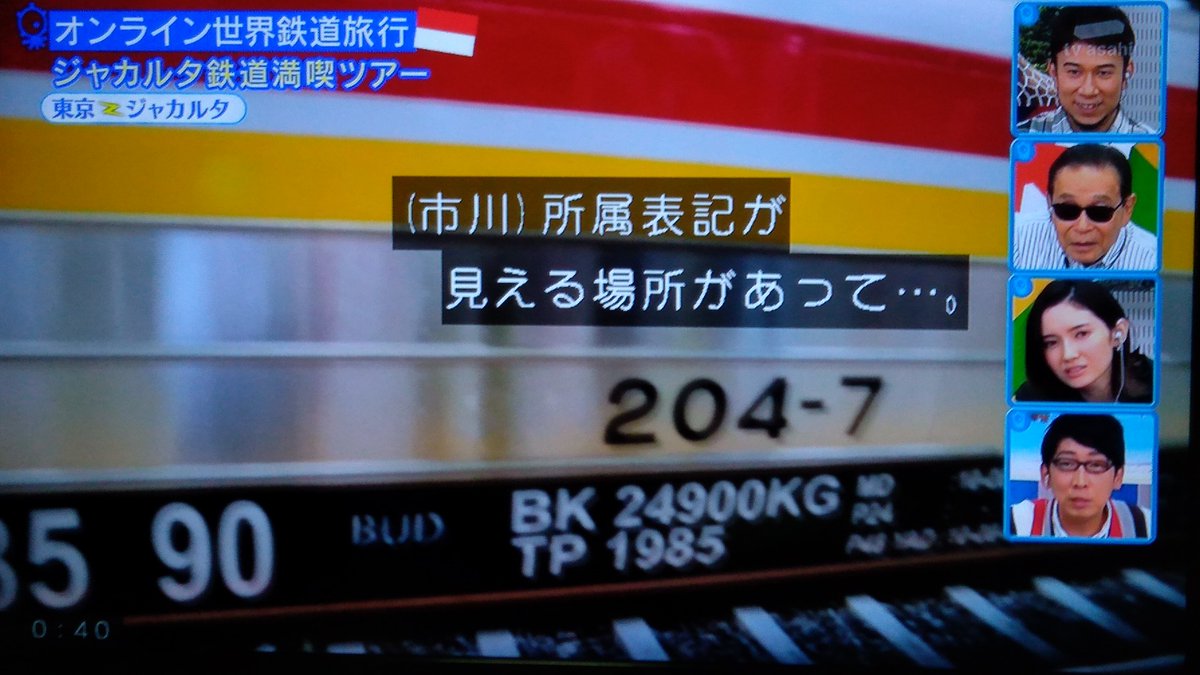 サイタマノ チバ 吉川正洋 武蔵野線だ 今回の名言だったな 笑 タモリ倶楽部 ダーリンハリー 市川紗椰 サイタマノ チバ 吉川正洋 武蔵野線だ 今回の名言だったな 笑 タモリ倶楽部 ダーリンハリー 市川紗椰