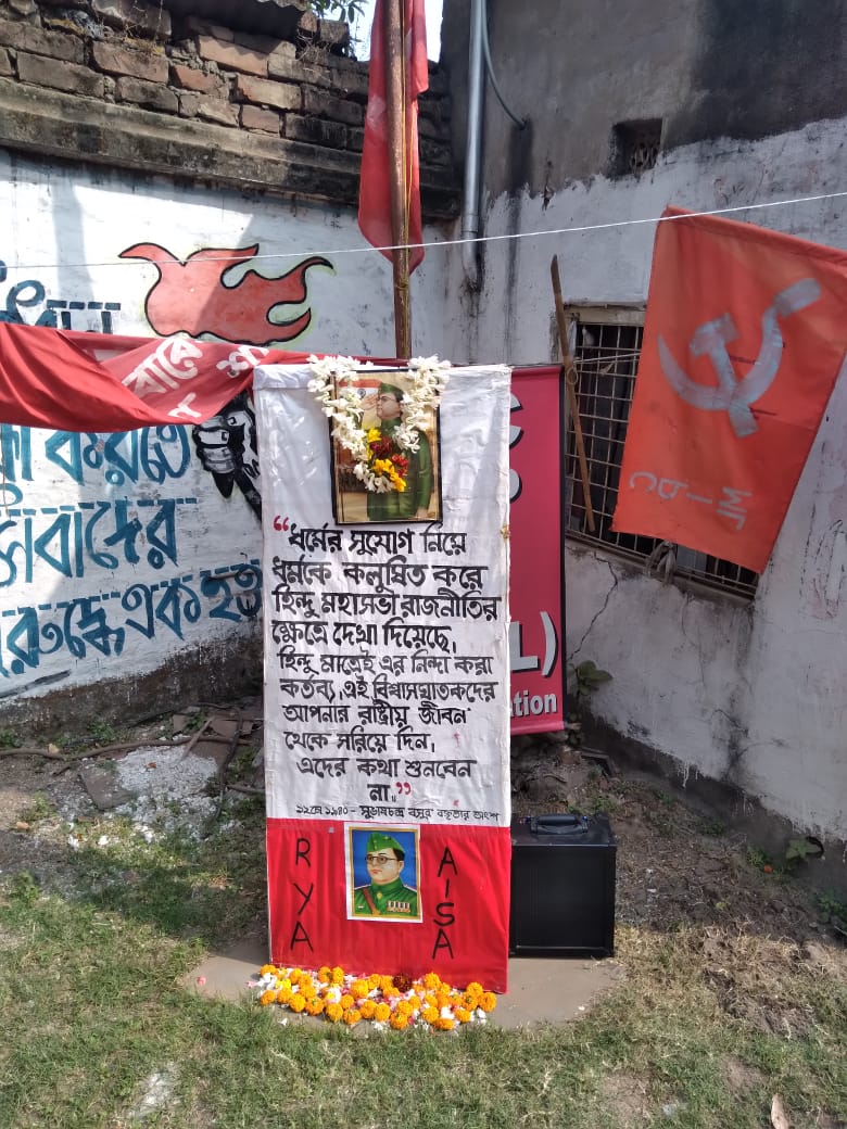 AisaZonal's tweet photo. আজ AISA ও RYA কালিতলা ইউনিটের এর পক্ষ থেকে কালিতলা CPIML পার্টি অফিসে নেতাজী সুভাষচন্দ্র বসুর ১২৫ তম জন্ম বার্ষিকী পালন করা হল। https://t.co/wTqtJapJMi