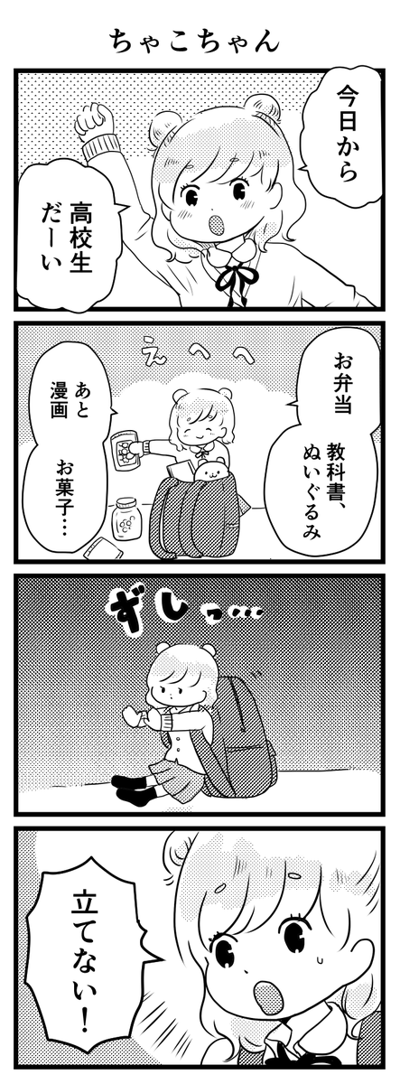 4コマ漫画のお仕事がしたいです。まずは投稿頑張ろう。 