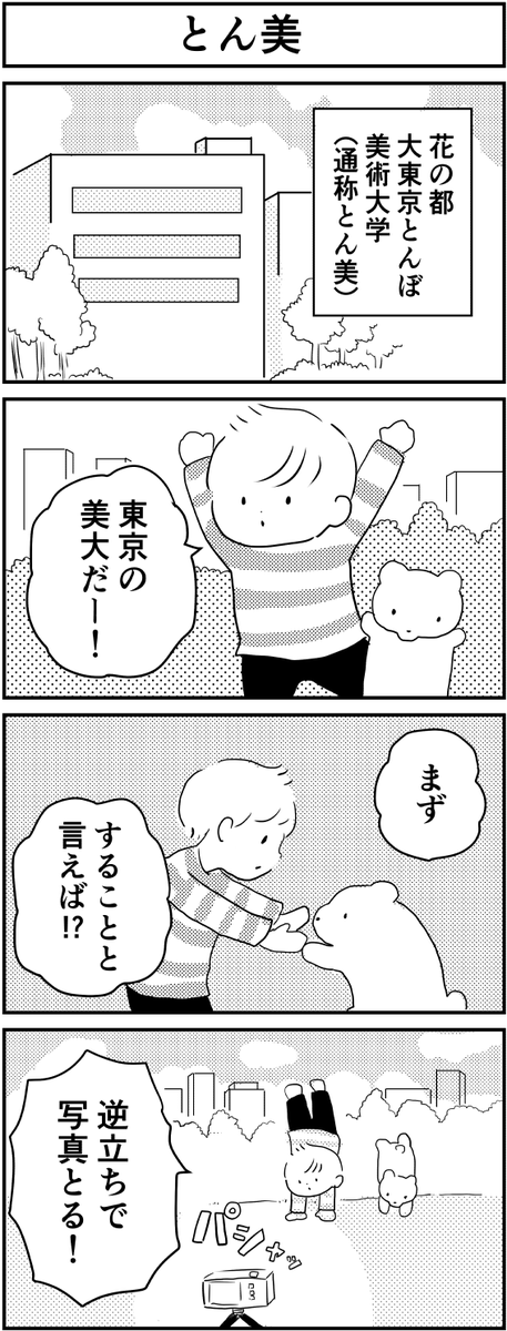 4コマ漫画のお仕事がしたいです。まずは投稿頑張ろう。 