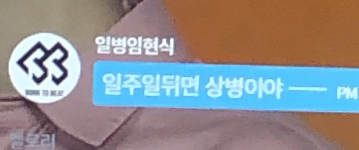 sikk_0307's tweet photo. 🐿: 아직도 일병인가요?
🐯:

ㅋㅋㅋㅋㅋㅋ 오빠 화낫자나 ㅠㅋㅋㅋㅋ https://t.co/jYLZYOxvfs