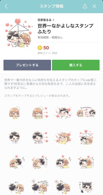 花芽宮るる スタンプリリースしました Lululu Luuuuuun Twilog 花芽宮るる スタンプリリースしました Lululu Luuuuuun Twilog