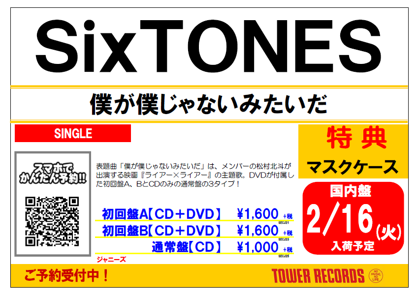 タワーレコードセブンパークアリオ柏店 Sixtones Sixtonesカレンダー 21 4 22 3 Johnnys Official も引き続きご予約受付中です ご予約はお電話 04 7191 6111 タワレコ店舗受け取り でも可能です T Co Lgcgalleug T タワーレコードセブンパークアリオ柏店 Sixtones Sixtonesカレンダー 21 4 22 3 Johnnys Official も引き続きご予約受付中です ご予約はお電話 04 7191 6111 タワレコ店舗受け取り でも可能です T Co Lgcgalleug T