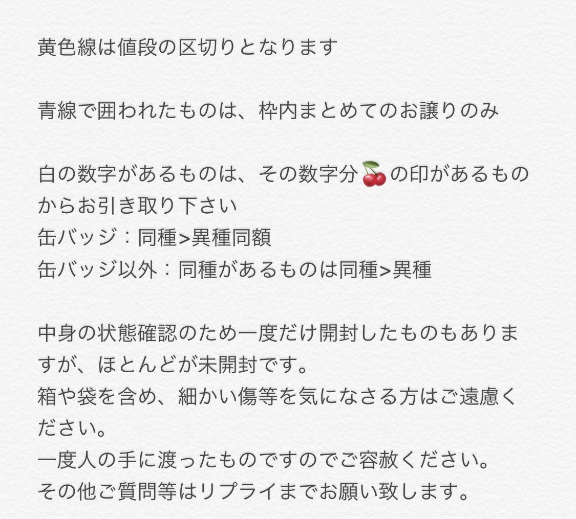 よっしー取引垢 ツイフィ必読 検索用 譲渡 ミュージカル刀剣乱舞 刀ミュ 缶バッジ ブロマイド クリアファイル チケットフォルダー コースター アクスタ アクキー タペストリー ローソンhmv ろーるふせんめも 円盤特典 ばるーんきーほるだー ポスター